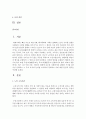 최근 1년 이내 신문 인터넷 매체에 보도된 사회복지와 관련한 기사를 3편 이상 검색하고 그 주요 요지와 논의를 조사하여 정리하고 이에 대한 본인의 생각을 작성하시오 2페이지