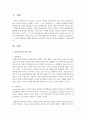 언어습득의 3가지 이론(행동주의 생득주의 구성주의)을 설명하고 각 이론의 한계점에 대해 예를 들어 제시한 후 본인의 생각을 반영하여 기술하세요 2페이지