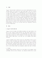 Piaget의 이론에 관해 설명하고 유아기의 사고가 지나치게 부정적으로만 기술되었다는 이론에 대한 자신의 생각을 쓰시오 2페이지