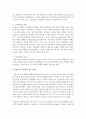 Piaget의 이론에 관해 설명하고 유아기의 사고가 지나치게 부정적으로만 기술되었다는 이론에 대한 자신의 생각을 쓰시오 3페이지