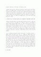 Piaget의 이론에 관해 설명하고 유아기의 사고가 지나치게 부정적으로만 기술되었다는 이론에 대한 자신의 생각을 쓰시오 4페이지