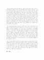 Piaget의 이론에 관해 설명하고 유아기의 사고가 지나치게 부정적으로만 기술되었다는 이론에 대한 자신의 생각을 쓰시오 5페이지