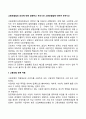 고용보험법의 의의에 대해 설명하고 우리나라 고용보험법에 대하여 논하시오 2페이지