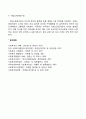 고용보험법의 의의에 대해 설명하고 우리나라 고용보험법에 대하여 논하시오 7페이지