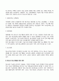 청소년 자살이 급증하고 있는데 청소년 자살의 원인이 무엇이고 이를 어떻게 예방하고 해결할 것인지를 논하시오 3페이지