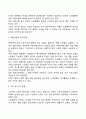 한국의 노인문제 양상과 해결책에 대해 토론하기 3페이지
