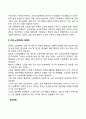 한국의 노인문제 양상과 해결책에 대해 토론하기 4페이지