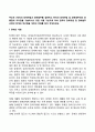 주요국 2개국의 장애개념과 장애범주를 설명하고 한국의 장애개념 및 장애범주와의 공통점과 차이점을 기술하시오 또한 이를 기반으로 하여 한국의 장애개념 및 장애범주 규정의 한계와 개선점을 개인의 견해를 담아 작성하세요 2페이지