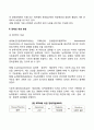 주요국 2개국의 장애개념과 장애범주를 설명하고 한국의 장애개념 및 장애범주와의 공통점과 차이점을 기술하시오 또한 이를 기반으로 하여 한국의 장애개념 및 장애범주 규정의 한계와 개선점을 개인의 견해를 담아 작성하세요 3페이지