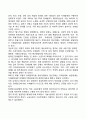 주요국 2개국의 장애개념과 장애범주를 설명하고 한국의 장애개념 및 장애범주와의 공통점과 차이점을 기술하시오 또한 이를 기반으로 하여 한국의 장애개념 및 장애범주 규정의 한계와 개선점을 개인의 견해를 담아 작성하세요 8페이지