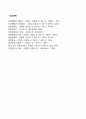 주요국 2개국의 장애개념과 장애범주를 설명하고 한국의 장애개념 및 장애범주와의 공통점과 차이점을 기술하시오 또한 이를 기반으로 하여 한국의 장애개념 및 장애범주 규정의 한계와 개선점을 개인의 견해를 담아 작성하세요 9페이지