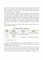 군 사회복지의 문제점과 개선과제 및 발전방안 4페이지
