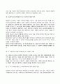 군 사회복지의 문제점과 개선과제 및 발전방안 5페이지