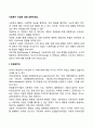 사회복지 이념에 대해 토론하세요 2페이지