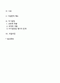 사회복지실천을 위한 관계의 원칙에서 Biestek의 7대 원칙을 기술하시오 사회복지행정 2페이지