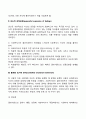 사회복지실천을 위한 관계의 원칙에서 Biestek의 7대 원칙을 기술하시오 사회복지행정 4페이지