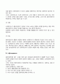 사회복지실천을 위한 관계의 원칙에서 Biestek의 7대 원칙을 기술하시오 사회복지행정 5페이지