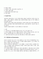 사회복지실천을 위한 관계의 원칙에서 Biestek의 7대 원칙을 기술하시오 사회복지행정 6페이지