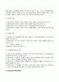 사회복지실천을 위한 관계의 원칙에서 Biestek의 7대 원칙을 기술하시오 사회복지행정 7페이지