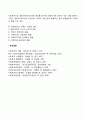 사회복지실천을 위한 관계의 원칙에서 Biestek의 7대 원칙을 기술하시오 사회복지행정 8페이지