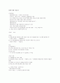 경북대 동화의세계 기말고사 정리본 1페이지