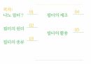 나노필터(나노설계발표자료) 2페이지