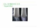나노필터(나노설계발표자료) 7페이지