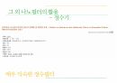 나노필터(나노설계발표자료) 22페이지