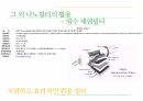 나노필터(나노설계발표자료) 23페이지