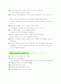산부인과-자궁경부 무력증자궁내막증수술수술후 관리간호 5페이지
