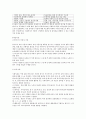 동기부여이론의 종류와 자신이 선호하는 이론과 그 이유에 대하여 작성하여 보시기 바랍니다-사회복지행정론 4페이지