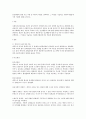 인간행동에 관한 주요 이론 중 하나의 이론을 선택하여 그 특징을 서술하고 사회복지현장에서의 적용에 대해 논하시오-인간행동과 사회환경 1페이지