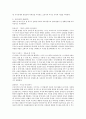 인간행동에 관한 주요 이론 중 하나의 이론을 선택하여 그 특징을 서술하고 사회복지현장에서의 적용에 대해 논하시오-인간행동과 사회환경 2페이지