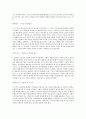 인간행동에 관한 주요 이론 중 하나의 이론을 선택하여 그 특징을 서술하고 사회복지현장에서의 적용에 대해 논하시오-인간행동과 사회환경 3페이지