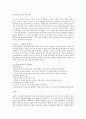 인간행동에 관한 주요 이론 중 하나의 이론을 선택하여 그 특징을 서술하고 사회복지현장에서의 적용에 대해 논하시오-인간행동과 사회환경 4페이지