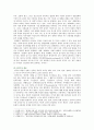 [세계의정치와경제A형] 세계화 시대에 남북이 하나 되어 통일된 민족국가를 이루는 것이 지닐 수 있는 의미 남북통일의 필요성 또는 불필요성 3페이지