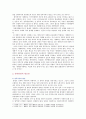 [세계의정치와경제A형] 세계화 시대에 남북이 하나 되어 통일된 민족국가를 이루는 것이 지닐 수 있는 의미 남북통일의 필요성 또는 불필요성 5페이지