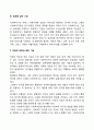 사회복지사의 역할과 그 기능에 대해 설명하시오 4페이지