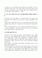 사회복지사의 역할과 그 기능에 대해 설명하시오 5페이지
