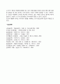 프로이드의 성격구조를 설명하고 무의식과 전의식에 대하여 토론하시오 5페이지