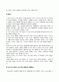 [사이버대학] 프로이트의 성격발달 단계를 요약하되 특히 오이디푸스엘렉트라 콤플렉스 극복과정을 설명하시오 3페이지