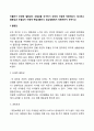 아들러가 주장한 열등감이 우월감을 추구하기 위하여 어떻게 작용하는지 제시하고 열등감과 우월감이 어떻게 학업생활이나 일상생활에서 작동하는지 논하시오 2페이지