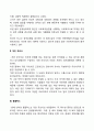 [분석심리학 주요개념] 융의 정신구조 - 의식과 무의식(의식 개인무의식과 집단무의식 콤플렉스) 4페이지