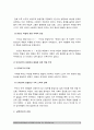 세계의정치와경제A형 남북통일의 필요성 또는 불필요성] 세계화 시대에 남북이 하나되어 통일된 민족국가를 이루는것이 지닐수있는 의미 남북통일의 필요성 또는 불필요성 4페이지