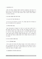 세계의정치와경제A형 남북통일의 필요성 또는 불필요성] 세계화 시대에 남북이 하나되어 통일된 민족국가를 이루는것이 지닐수있는 의미 남북통일의 필요성 또는 불필요성 5페이지