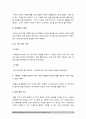 세계의정치와경제A형 남북통일의 필요성 또는 불필요성] 세계화 시대에 남북이 하나되어 통일된 민족국가를 이루는것이 지닐수있는 의미 남북통일의 필요성 또는 불필요성 6페이지