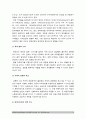 세계의정치와경제A형 남북통일의 필요성 또는 불필요성] 세계화 시대에 남북이 하나되어 통일된 민족국가를 이루는것이 지닐수있는 의미 남북통일의 필요성 또는 불필요성 7페이지