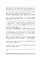 세계의정치와경제A형 남북통일의 필요성 또는 불필요성] 세계화 시대에 남북이 하나되어 통일된 민족국가를 이루는것이 지닐수있는 의미 남북통일의 필요성 또는 불필요성 8페이지
