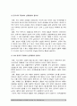 세계의정치와경제A형 남북통일의 필요성 또는 불필요성] 세계화 시대에 남북이 하나되어 통일된 민족국가를 이루는것이 지닐수있는 의미 남북통일의 필요성 또는 불필요성 9페이지