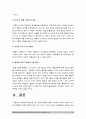 세계의정치와경제A형 남북통일의 필요성 또는 불필요성] 세계화 시대에 남북이 하나되어 통일된 민족국가를 이루는것이 지닐수있는 의미 남북통일의 필요성 또는 불필요성 11페이지